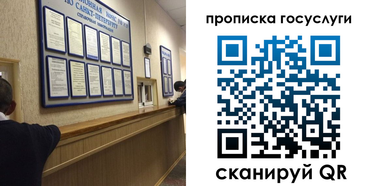 прописка от собственника в Химках