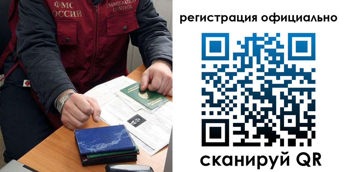 прописка в Химках