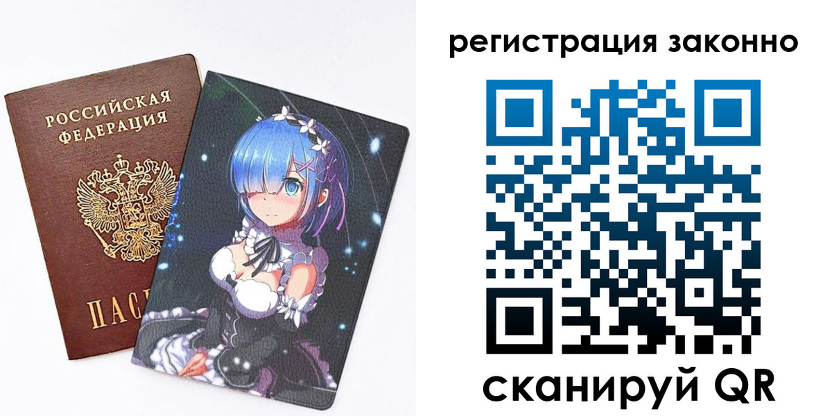 временная регистрация законно в Химках