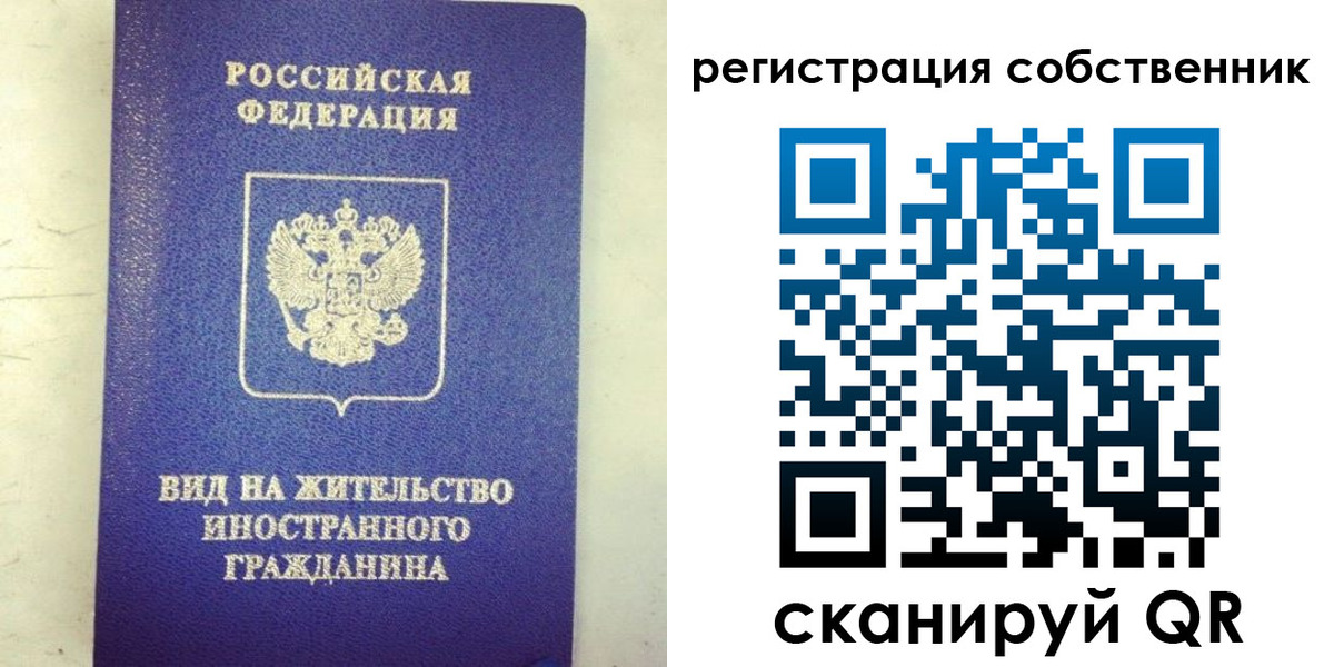 временная регистрация гарантия в Химках