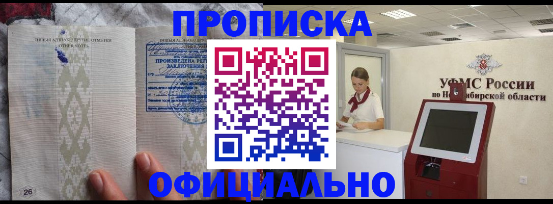 прописка для кредита в Химках