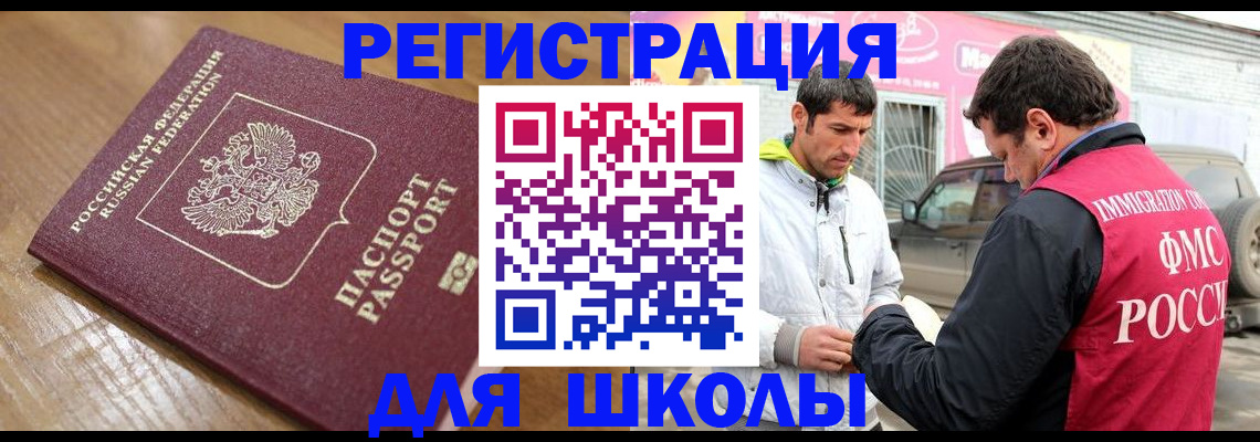 прописка 2025 в Химках