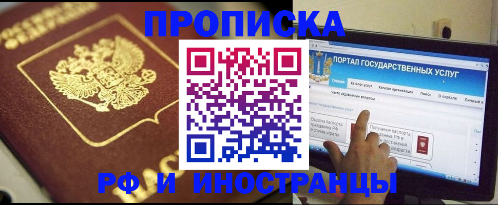 регистрация для школы в Химках