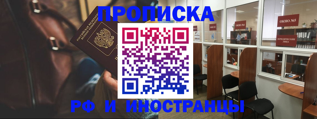 пропишу в квартире в Химках