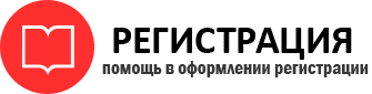прописка в Химках id451513